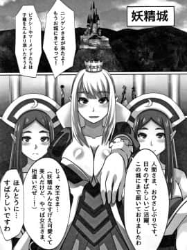 (成年コミック) [川乃雅慧] 超淫交キングダム + イラストカード_P093