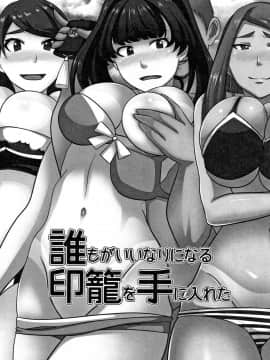 (成年コミック) [川乃雅慧] 超淫交キングダム + イラストカード_P100