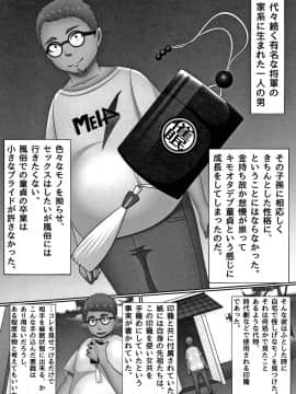 (成年コミック) [川乃雅慧] 超淫交キングダム + イラストカード_P101