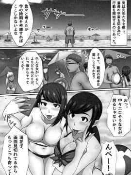 (成年コミック) [川乃雅慧] 超淫交キングダム + イラストカード_P102