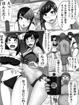 (成年コミック) [川乃雅慧] 超淫交キングダム + イラストカード_P103
