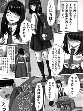(成年コミック) [川乃雅慧] 超淫交キングダム + イラストカード_P128