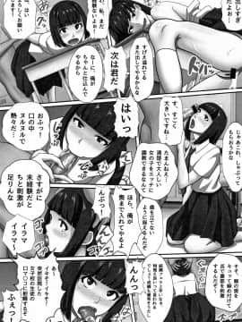(成年コミック) [川乃雅慧] 超淫交キングダム + イラストカード_P140