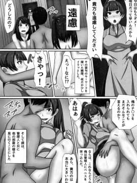 (成年コミック) [川乃雅慧] 超淫交キングダム + イラストカード_P148