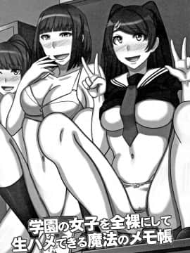 (成年コミック) [川乃雅慧] 超淫交キングダム + イラストカード_P151