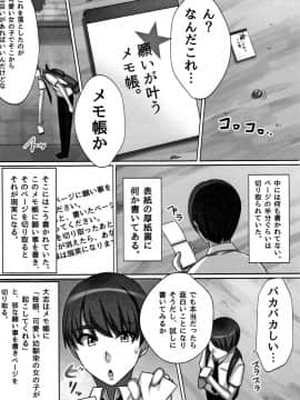 (成年コミック) [川乃雅慧] 超淫交キングダム + イラストカード_P153