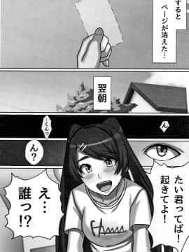 (成年コミック) [川乃雅慧] 超淫交キングダム + イラストカード_P154