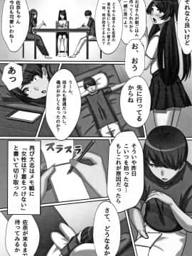 (成年コミック) [川乃雅慧] 超淫交キングダム + イラストカード_P156