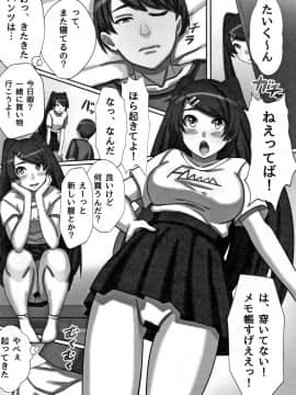(成年コミック) [川乃雅慧] 超淫交キングダム + イラストカード_P157