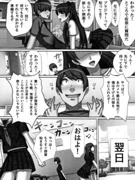 (成年コミック) [川乃雅慧] 超淫交キングダム + イラストカード_P158