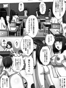 (成年コミック) [川乃雅慧] 超淫交キングダム + イラストカード_P160