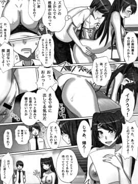 (成年コミック) [川乃雅慧] 超淫交キングダム + イラストカード_P163