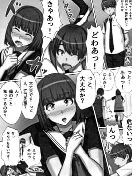 (成年コミック) [川乃雅慧] 超淫交キングダム + イラストカード_P164