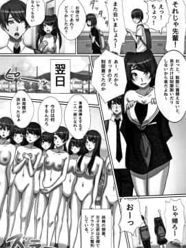 (成年コミック) [川乃雅慧] 超淫交キングダム + イラストカード_P165
