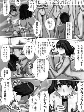 (成年コミック) [川乃雅慧] 超淫交キングダム + イラストカード_P170