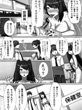 (成年コミック) [川乃雅慧] 超淫交キングダム + イラストカード_P171
