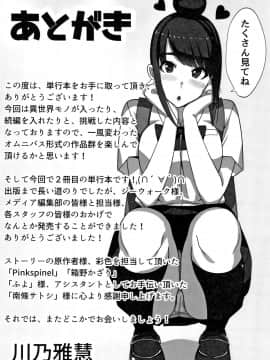 (成年コミック) [川乃雅慧] 超淫交キングダム + イラストカード_P179