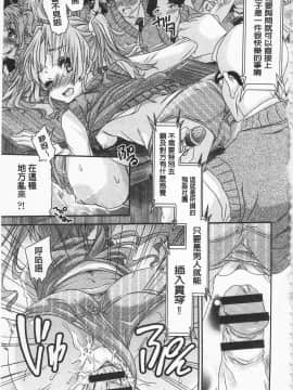 [不二河聡] 強X的俱樂部_007_IMG_0005