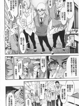 [不二河聡] 強X的俱樂部_012_IMG_0010