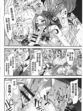 [不二河聡] 強X的俱樂部_024_IMG_0022