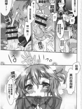 [不二河聡] 強X的俱樂部_065_IMG_0063