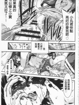 [不二河聡] 強X的俱樂部_119_IMG_0117