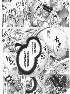[不二河聡] 強X的俱樂部_134_IMG_0132
