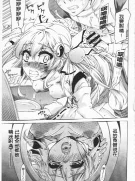 [不二河聡] 強X的俱樂部_139_IMG_0137