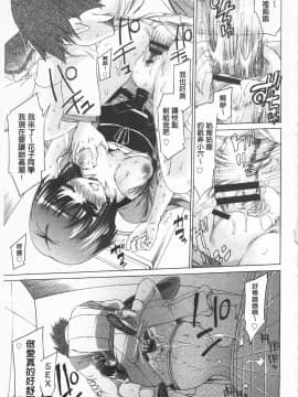 [不二河聡] 強X的俱樂部_141_IMG_0139
