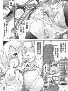 [不二河聡] 強X的俱樂部_156_IMG_0154