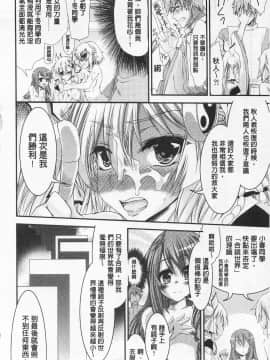 [不二河聡] 強X的俱樂部_194_IMG_0192