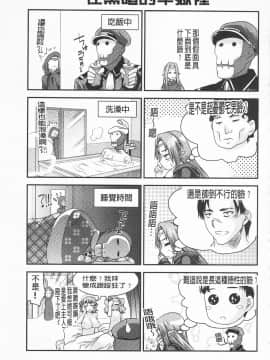 [不二河聡] 強X的俱樂部_197_IMG_0195