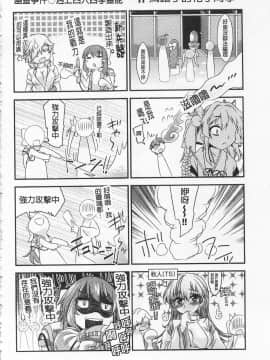 [不二河聡] 強X的俱樂部_198_IMG_0196