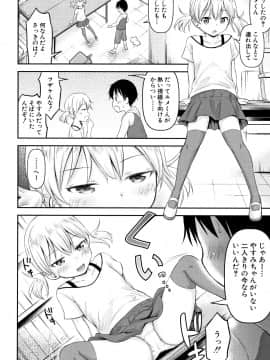 成年コミック) [綺堂無一] 仔づくりチルドレン + イラストカード_P084