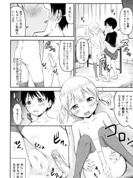 成年コミック) [綺堂無一] 仔づくりチルドレン + イラストカード_P092