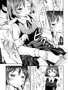 成年コミック) [綺堂無一] 仔づくりチルドレン + イラストカード_P159