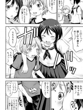 成年コミック) [綺堂無一] 仔づくりチルドレン + イラストカード_P176