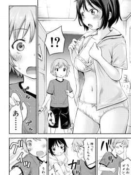 成年コミック) [綺堂無一] 仔づくりチルドレン + イラストカード_P178