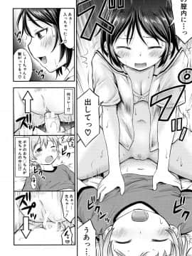 成年コミック) [綺堂無一] 仔づくりチルドレン + イラストカード_P182