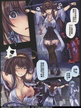 [再会洋深汉化组] (C94) [もなかうどん (モニカノ)] 戦艦 金剛 尋問調書 (艦隊これくしょん -艦これ-)_img051_