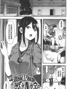 [4K漢化組][おなぱん] はだかのキモチ_014