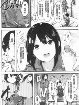 [4K漢化組][おなぱん] はだかのキモチ_015