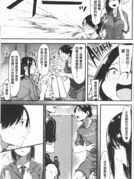 [4K漢化組][おなぱん] はだかのキモチ_016