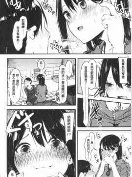 [4K漢化組][おなぱん] はだかのキモチ_019