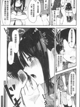 [4K漢化組][おなぱん] はだかのキモチ_020