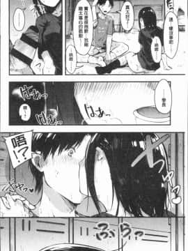 [4K漢化組][おなぱん] はだかのキモチ_037