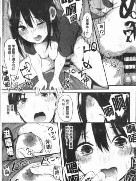 [4K漢化組][おなぱん] はだかのキモチ_046