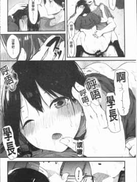 [4K漢化組][おなぱん] はだかのキモチ_049