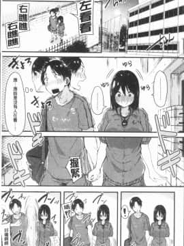 [4K漢化組][おなぱん] はだかのキモチ_060