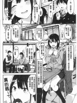 [4K漢化組][おなぱん] はだかのキモチ_063